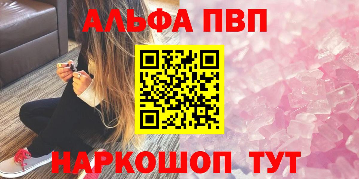 Хасавюрт  как найти закладки  A-PVP  A-PVP СК КРИС  Вход с VPN  Alfa_PVP крисы CK  A PVP Crystall 