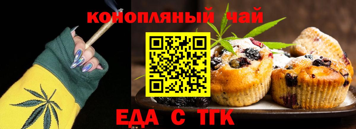 Печенье с ТГК конопля  Вход с VPN  Хасавюрт 