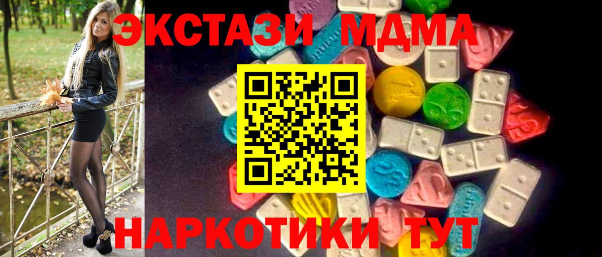 Хасавюрт  ЭКСТАЗИ mix  ЭКСТАЗИ  Вход с VPN  Экстази 280 MDMA 