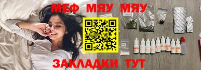 мефедрон мука Татарск