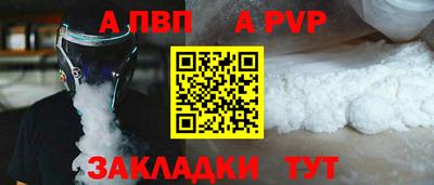 apvp Тара