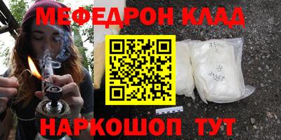 мефедрон мука Татарск