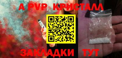 apvp Тара