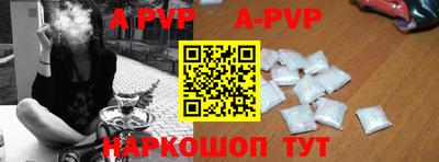 apvp Тара