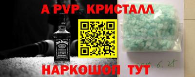 apvp Тара