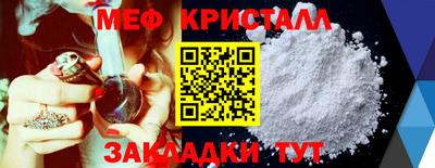 мефедрон мука Татарск