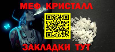 мефедрон мука Татарск