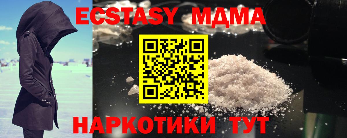 MDMA молли  Вход с VPN  МДМА Molly  Хасавюрт 
