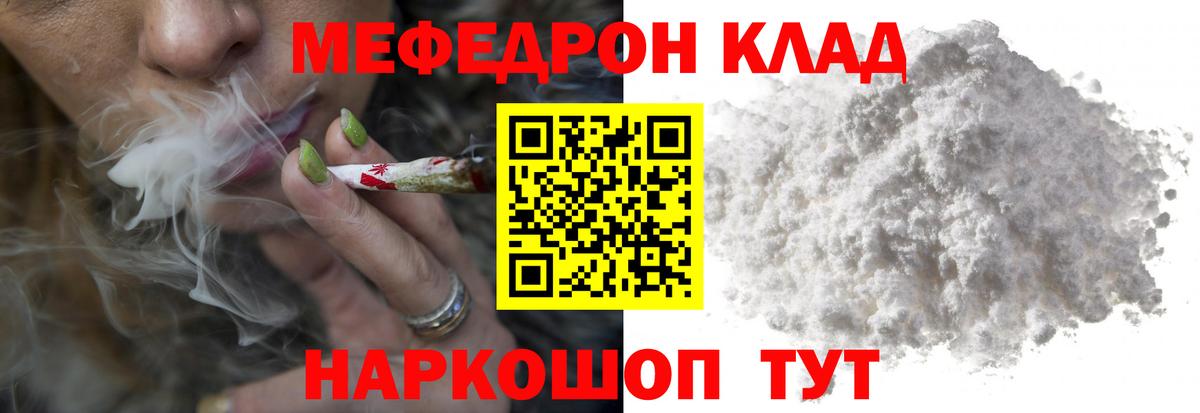 Хасавюрт  Мефедрон мука  МЯУ-МЯУ  Мефедрон  Вход с VPN  блэк спрут   МЕФ кристаллы 