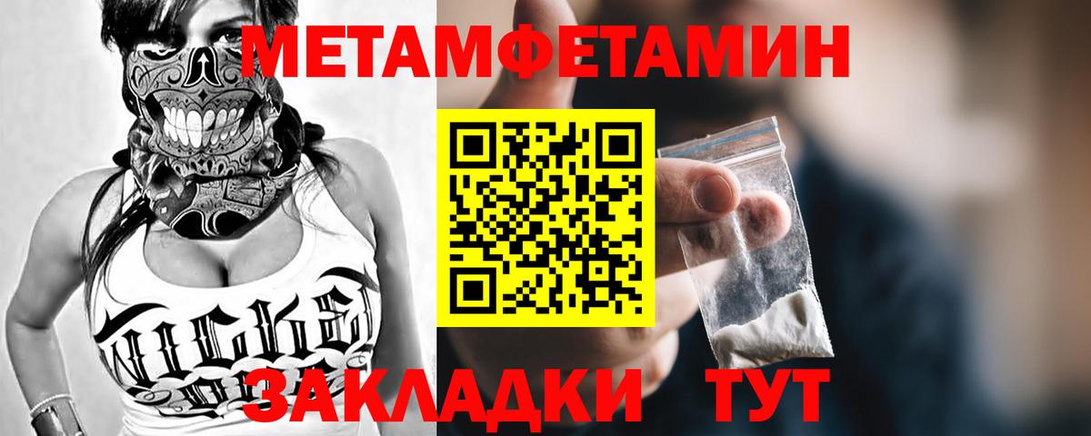 Метамфетамин пудра Хасавюрт